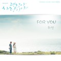 Purchase Wheesung - It's Okay, It's Love (Part4) Mp3 Download