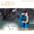 Purchase Yoon Mi Rae - It's Okay, It's Love (Part6) Mp3 Download