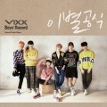 Buy VIXX - Boys' Record (EP) Mp3 Download