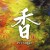 Buy Eri Sugai - Kaori Mp3 Download