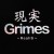 Buy Grimes - Realiti (CDS) Mp3 Download