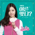Buy Lim Kim - Are You A Grown Up (CDS) Mp3 Download