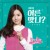 Buy Lim Kim - Are You A Grown Up (CDS) Mp3 Download