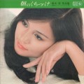 Buy Satoru Oda - Asa No Kuchizuke: Suzuki Jun Sakuhinshu (Vinyl) Mp3 Download