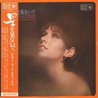 Purchase Satoru Oda - Hoshi O Minaide: Tenor Mood Deluxe (With Strings) (Vinyl)