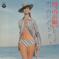 Purchase Jiro Inagaki & Yoshio Kimura - Yottsu No Onegai: Anata Nara Dosuru (Vinyl)