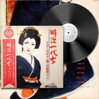 Purchase Yoji Yamashita And '68 All Stars - Meiji Icihdai Onna (Vinyl)