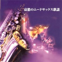 Purchase Hiromi Sano And King Orchestra - Aishuu No Mood Sax Kayou