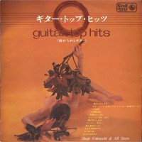 Purchase Shoji Yokouchi - Guitar Top Hits (Vinyl)