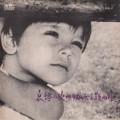 Buy Crown Orchestra - Aishu No Oshu Eigashudai Kyokushu (Vinyl) Mp3 Download