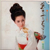 Purchase Teruo Yoda & Moody Kings - Namida No Nippon Melody Vol. 1 (Vinyl)