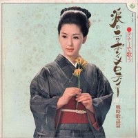 Purchase Teruo Yoda & Moody Kings - Namida No Nippon Melody Vol. 2 (Vinyl)