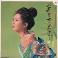 Purchase Teruo Yoda & Moody Kings - Namida No Nippon Melody Vol. 3 (Vinyl)