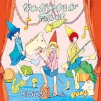 Purchase Sayonara Ponytail - Nandaka Kimi Ga Koishikute
