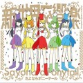Buy Sayonara Ponytail - Shin Sekai Koukyougaku Mp3 Download