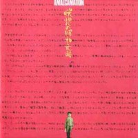 Purchase Masahiko Satoh & Soundbreakers - Amalgamation (Vinyl)
