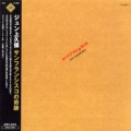Buy Jun Kamikubo - Nothingness (Vinyl) Mp3 Download