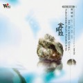 Buy Imee Ooi - The Diamond Sutra: Vajraccedika Prajna Paramita Sutta Mp3 Download