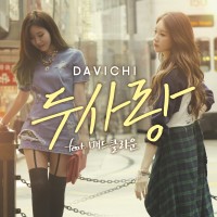 Purchase Davichi - 두사랑 (Two Lovers) (CDS)