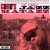 Buy Guru - Jazzmatazz Vol. 5: The Classic Mp3 Download