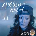 Purchase Ali - Angry Mom Mp3 Download