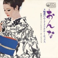 Purchase Yasunobu Matsuura - Miwakuno Mood In Tenor Sax (Vinyl)