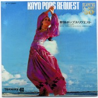 Purchase Yasunobu Matsuura & Buckie Shirakata - Kayo Pops Request (Vinyl) CD1