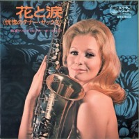 Purchase Yasunobu Matsuura - Hana To Namida: Miwakuno Tenor Sax (With Victor Orchestra) (Vinyl)