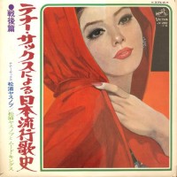 Purchase Yasunobu Matsuura - Tenor Sax Ni Yoru (With Mood Kings) (Vinyl)