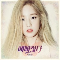 Purchase Park Bo Ram (박보람) - Beautiful (CDS)