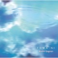 Buy Andre Gagnon - Towa-Ni Mp3 Download