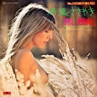 Purchase Teichiku Orchestra - Sakariba Enka Tokushu 3 (Vinyl)