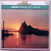 Purchase Teichiku Orchestra - Watashi No Jokamachi (Vinyl)