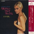 Buy Akitoshi Igarashi - Fascinating Alto Sax (Vinyl) Mp3 Download