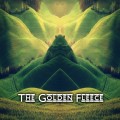 Buy The Golden Fleece - Demos 2012-2014 (EP) Mp3 Download