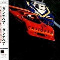 Buy Casiopea - Casiopea (Remastered 2002) Mp3 Download