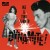 Buy Ike & Tina Turner - Dynamite! (Vinyl) Mp3 Download