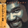 Buy George Duke - From Me To You (Remastered 2014) Mp3 Download