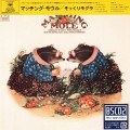 Buy Matching Mole - Matching Mole (Remastered 2013) Mp3 Download