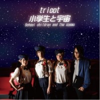Purchase Tricot - School Children And The Cosmo