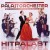 Buy Max Raabe & Palast Orchester - Hitpalast CD1 Mp3 Download