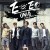 Buy Uniq - Eoeo Mp3 Download