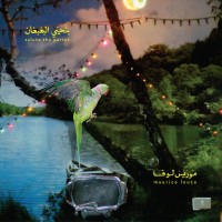 Purchase Maurice Louca - Benhayyi Al-Baghbaghan (Salute The Parrot)