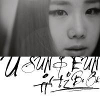 Purchase Yu Seong Eun (유성은) - Be Ok
