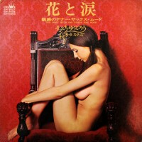 Purchase Yujiro Mabuchi - Hana To Namida. Miwaku No Tenor Sax Mood (Vinyl)