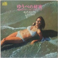 Purchase Yujiro Mabuchi - Yube No Himitsu (Vinyl)