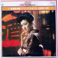 Purchase Teichiku Orchestra - Izakaya Enka - Chanchiki Okesa - Ozashiki Kouta (Vinyl)