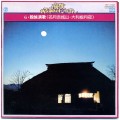 Buy Teichiku Orchestra - Matatabi Enka - Meigetsu Akagiyama - Otonezukiyo (Vinyl) Mp3 Download