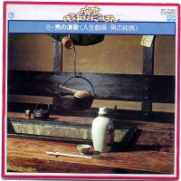 Purchase Teichiku Orchestra - Otoko No Enka - Jinsei Gekiyo - Otoko No Junjo (Vinyl)
