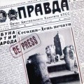 Buy De Press - Block To Block (Reisseud 1989) Mp3 Download